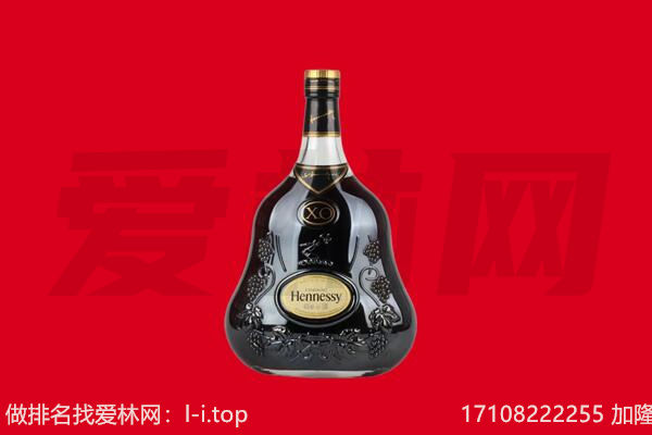 琼中回收轩尼诗.jpg